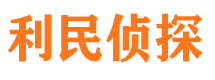 寻甸市侦探